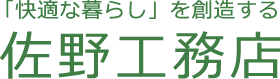 株式会社ＳＡコミュニティ